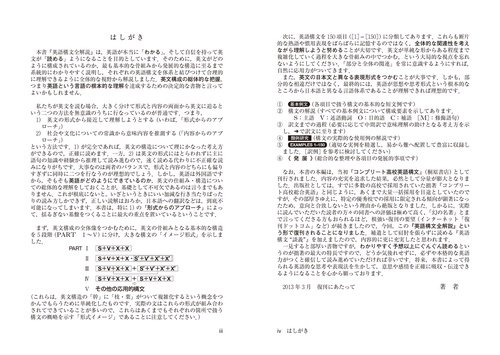 英語構文を分析する上下巻 718+XS0lBrL._AC_UL210_SR210,