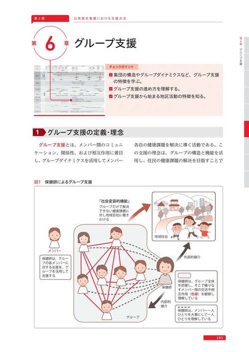 公衆衛生看護学 第4版 – 丸善ジュンク堂書店ネットストア