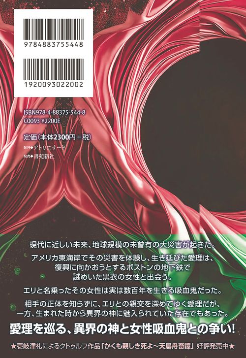 暗夜にぞ輝けり〜暗黒星奇譚 – 丸善ジュンク堂書店ネットストア