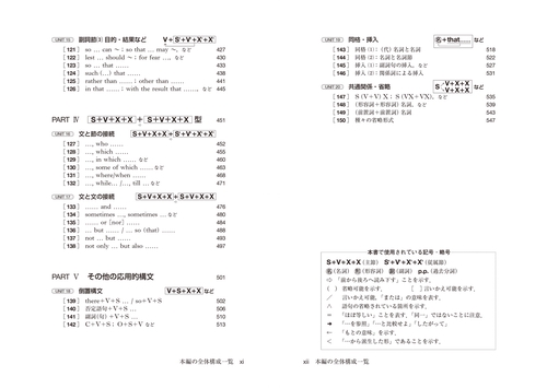 英語構文全解説〈新装版〉 – 丸善ジュンク堂書店ネットストア
