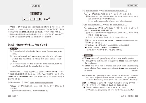 英語構文全解説〈新装版〉 – 丸善ジュンク堂書店ネットストア