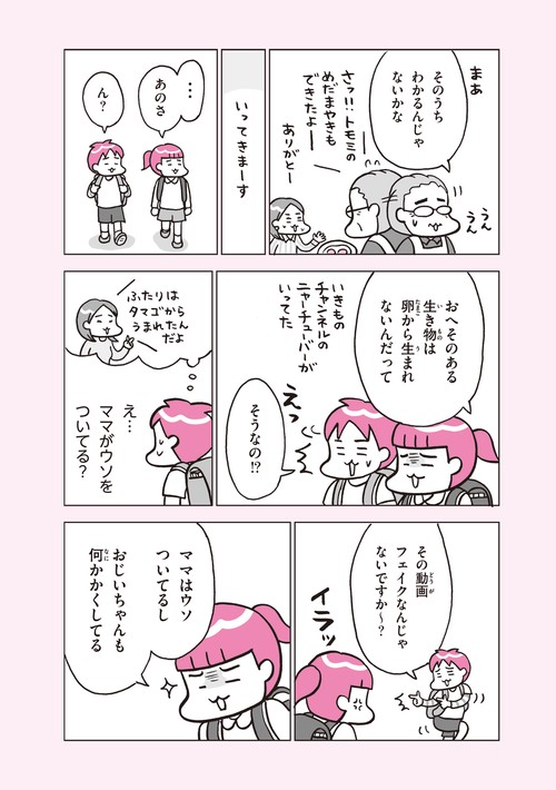 はじめよう おうちセラピー こどもせいきょういくはじめます おうち性教育はじめますシリーズ