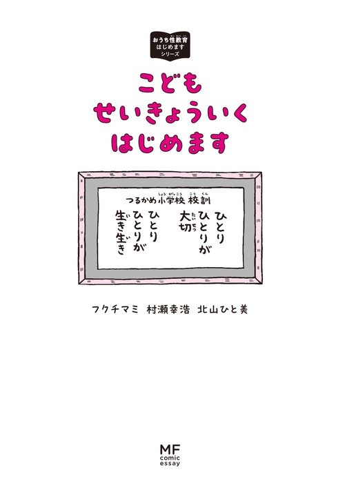 子育て、勉強、教育関連書籍 38冊セットまとめ売り（56,000円分） 子育て、勉強、教育関連書籍 38冊セットまとめ売り（56,000円分