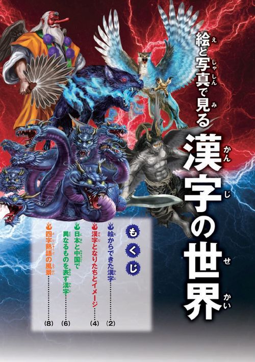 新レインボー小学漢字辞典 改訂第6版新装版 小型版 最強王図鑑