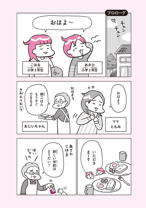 こどもせいきょういくはじめます おうち性教育はじめますシリーズ