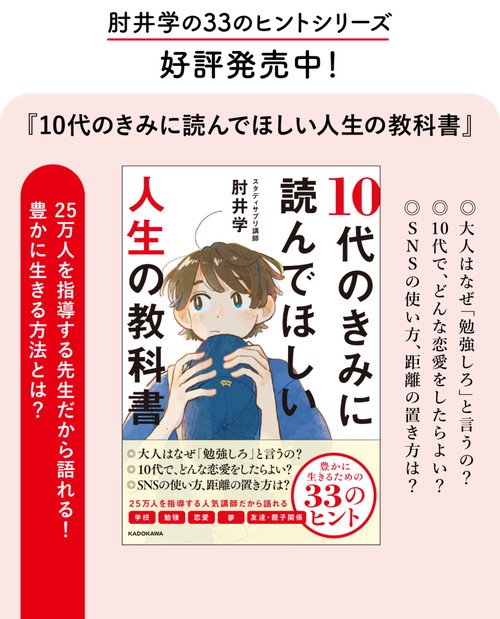 20代で学んでおきたい33のこと – 丸善ジュンク堂書店ネットストア