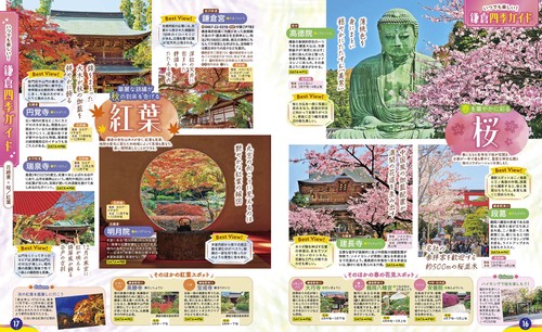 るるぶ鎌倉'26超ちいサイズ – 丸善ジュンク堂書店ネットストア