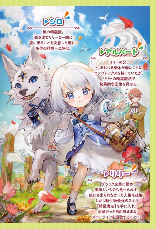 前世不運な私、巻き込まれ転生で幼女になる。～平凡だけど、精霊