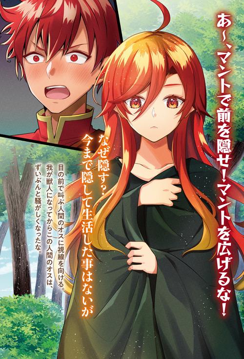 ドラゴンは幸せが分からない～数百年ぶりに目覚めた最恐種は人として異