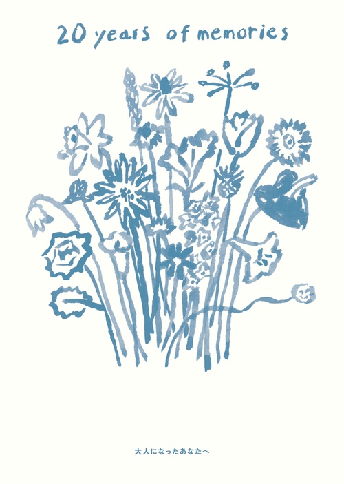 大きくなるって素晴らしい GROWING UP IS FUN!ポールJマイヤー 大きく