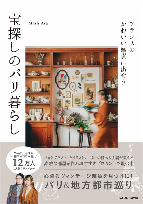 アカギのパリ画集 = Le Paris d'Akagi = Paris by … 56221 e PARIS d'AKAGI: Paris, au debut du 21e siecle パリ