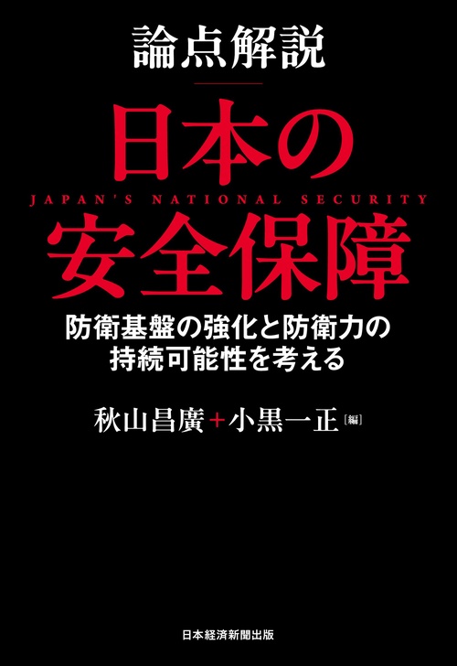 日本語研究諸領域の視点 上下巻 日本政治外交史〔改訂版〕 (放送大学教材) | 五百旗頭 薫