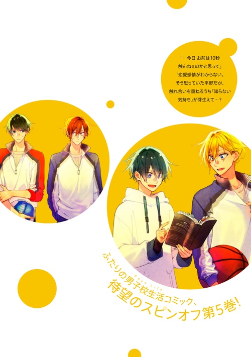平野と鍵浦 05 公式同人誌付き特装版 – 丸善ジュンク堂書店ネットストア