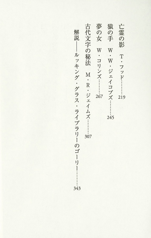 エドワード・ゴーリーが愛する12の怪談 – 丸善ジュンク堂書店ネット
