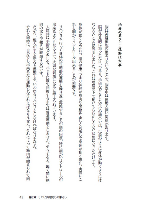 脳卒中治療 Controversy 脳卒中治療Controversy / 高陽堂書店