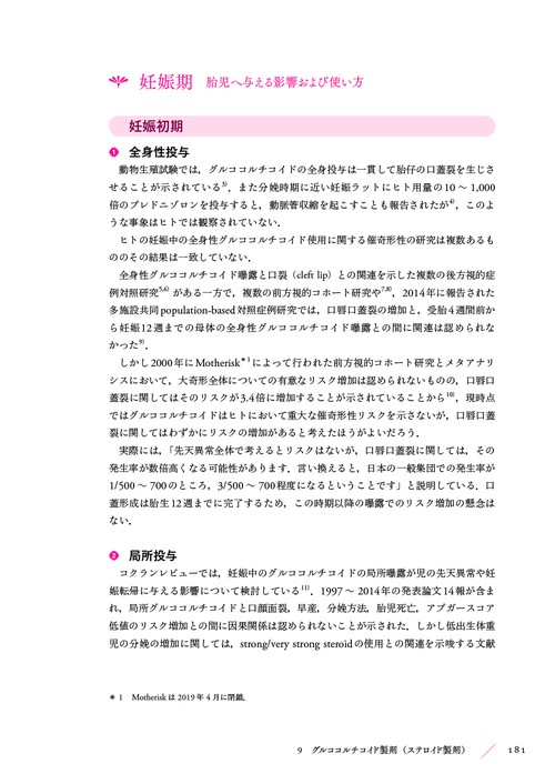 薬物治療コンサルテーション 妊娠と授乳 – 丸善ジュンク堂書店ネットストア