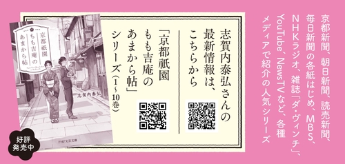 京都祇園もも吉庵のあまから帖10 – 丸善ジュンク堂書店ネットストア