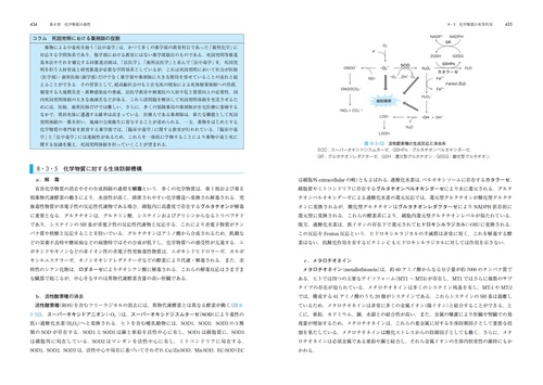 第7版 衛生薬学 – 丸善ジュンク堂書店ネットストア