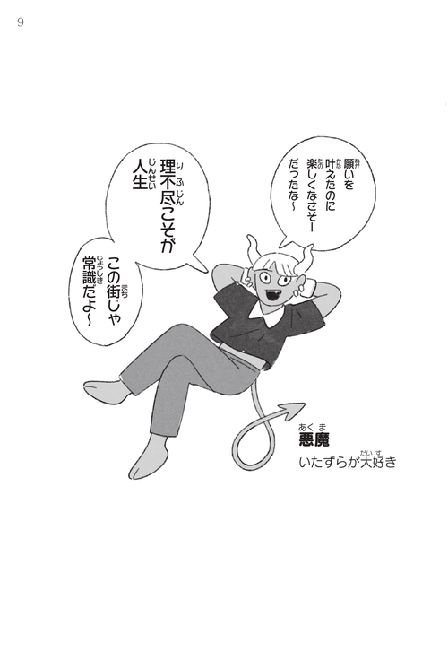 意味がわかるとゾクゾクする 4コマで読む54字の物語 – 丸善ジュンク