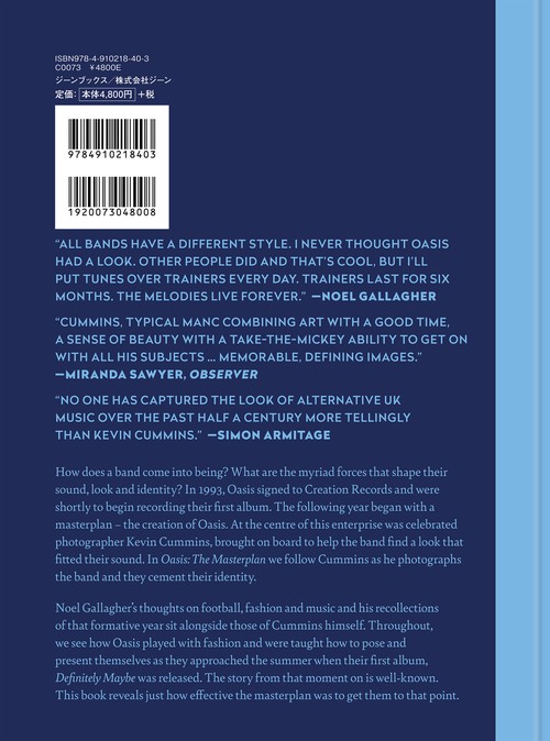 オアシス ザ・マスタープラン – 丸善ジュンク堂書店ネットストア