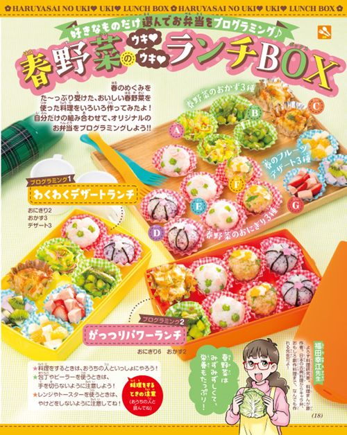 小学8年生 はじめてのプログラミング号 (2025年04月号) [雑誌] (2025年
