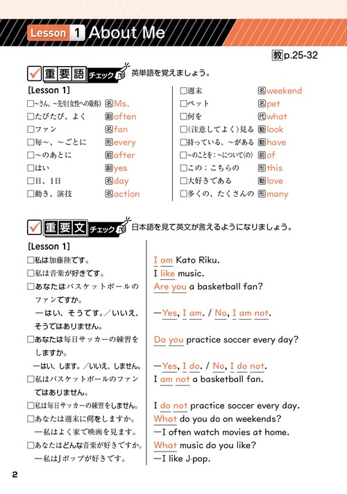 定期テスト ズバリよくでる 中学1年 英語 三省堂版（教科書完全対応