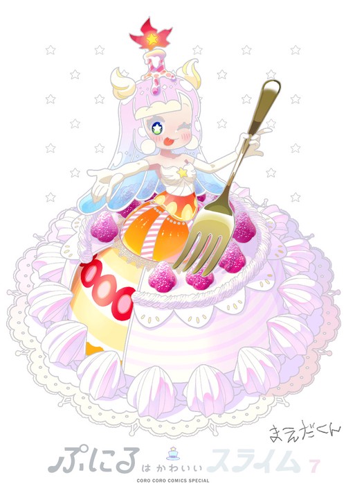 【姫路東】ぷにるはかわいいスライム 1～6 特装版 セット【207-0155】 Amazon.co.jp: ぷにるはかわいいスライム 6 かわいいアクリル