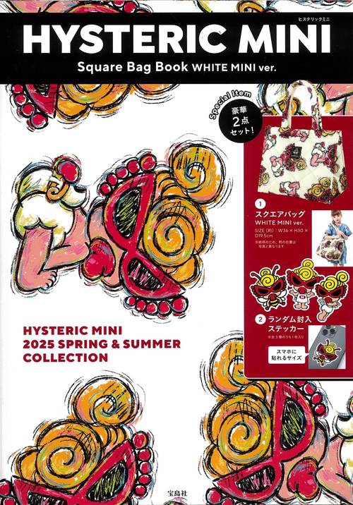 HYSTERIC MINI スクエアバッグブック 2点セット HYSTERIC MINI Square Bag Book WHITE MINI ver.│宝島社の通販