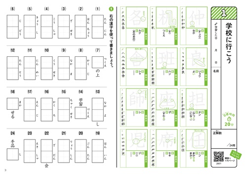 学年縦断ギガドリル 漢字 小学4～6年 – 丸善ジュンク堂書店ネットストア