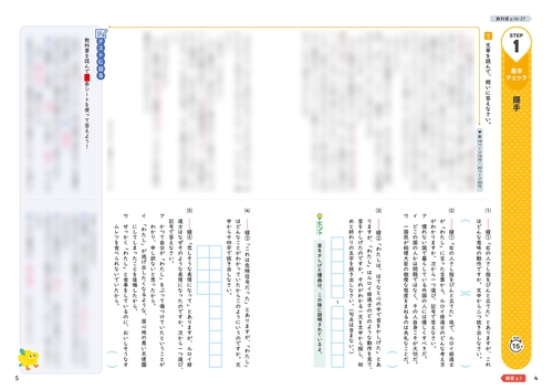 MATE 教科書メイト 国語 中3 光 教科書ガイド 中学3年 国語 光村図書版 | 新興出版社 |本 | 通販