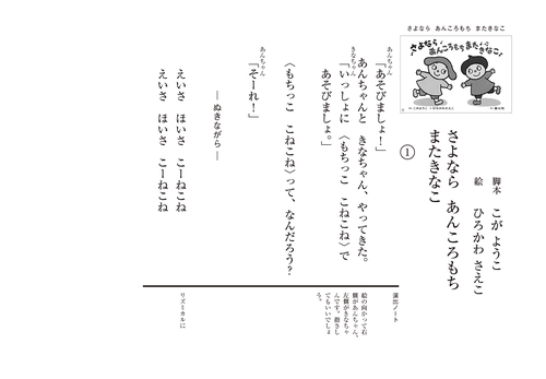 紙芝居 さよなら あんころもち またきなこ – 丸善ジュンク堂書店ネット