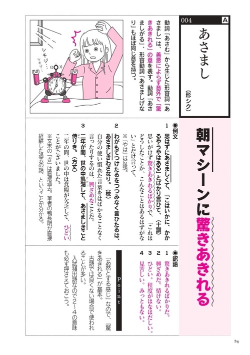 古文単語革命99 – 丸善ジュンク堂書店ネットストア