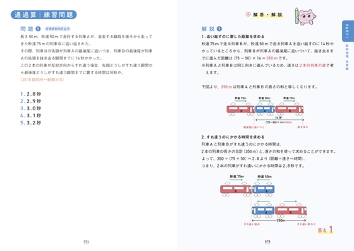 新傾向！ 数的推理・判断推理 完全版 – 丸善ジュンク堂書店ネットストア