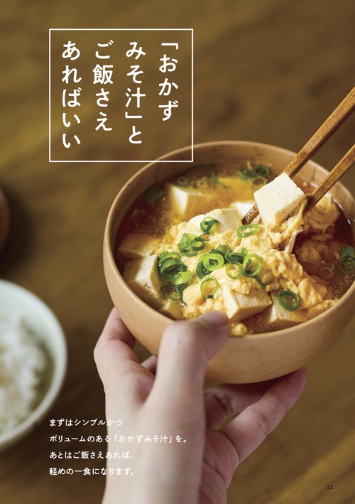 スープが作れたら、自炊は半分できたようなもの – 丸善ジュンク堂書店