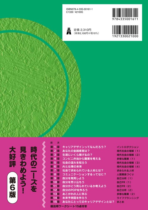 プレステップキャリアデザイン – 丸善ジュンク堂書店ネットストア