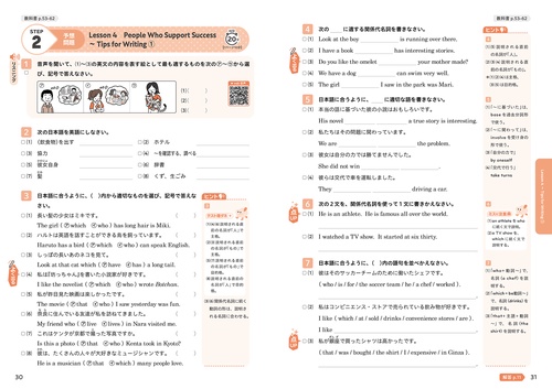 定期テスト ズバリよくでる 中学3年 英語 教育出版版（教科書完全対応