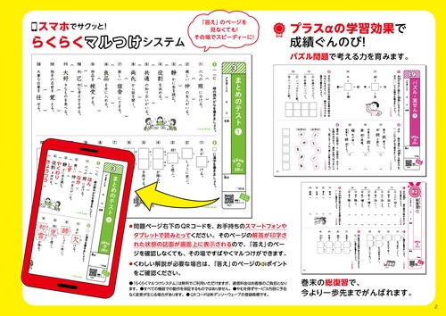 学年縦断ギガドリル 漢字 小学4～6年 – 丸善ジュンク堂書店ネットストア