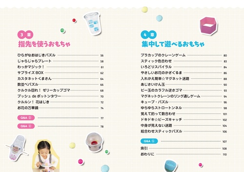 箱付 全7巻 セット 遊びの創造共育法 全巻 セット 大量 まとめ 知育 子ども 遊びの創造共育法全7巻セット | 童具館｜オンラインショップ