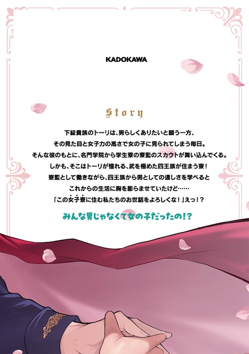 王子な姫とヒメな僕 1 – 丸善ジュンク堂書店ネットストア