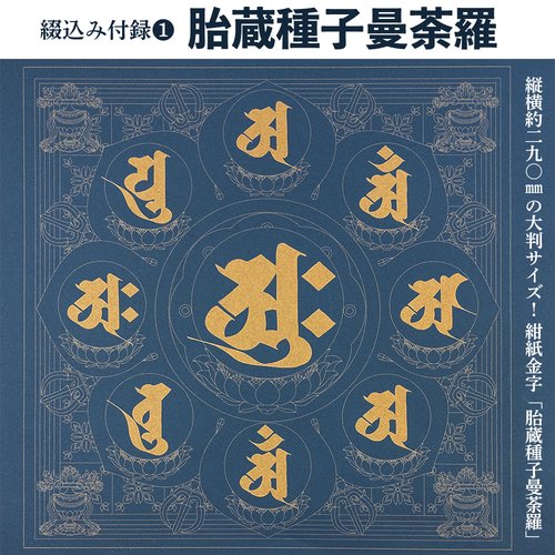 梵字和字表記字典 梵字和字表記字典 - メルカリ