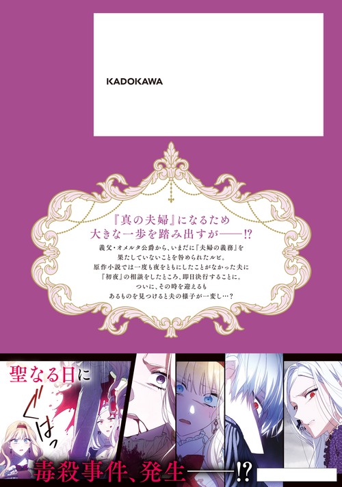 夫を味方にする方法　1巻　フランス語版 夫を味方にする方法 1 フロースコミック : Siru (漫画家) | HMV&BOOKS