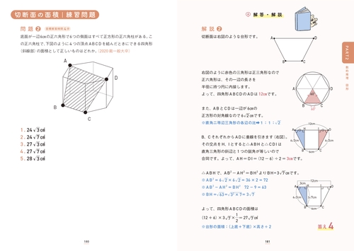 新傾向！ 数的推理・判断推理 完全版 – 丸善ジュンク堂書店ネットストア