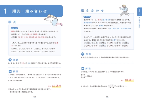 新傾向！ 数的推理・判断推理 完全版 – 丸善ジュンク堂書店ネットストア