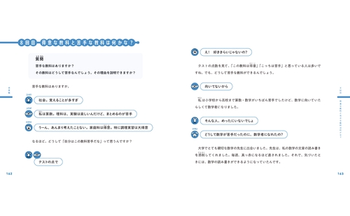 新井紀子の読解力トレーニング – 丸善ジュンク堂書店ネットストア