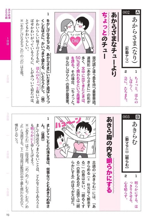 古文単語革命99 – 丸善ジュンク堂書店ネットストア