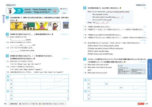 定期テスト ズバリよくでる 中学1年 英語 東京書籍版（教科書完全対応