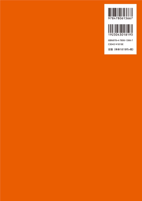 基礎化学実験 化学基礎実験 | 学術図書出版社 - 大学・短大・高専・専門学校