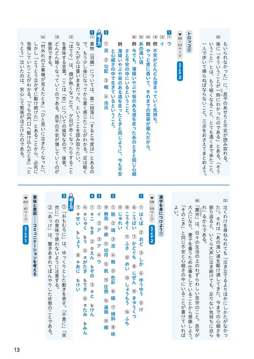 家庭教師 アカデミーハイブリット 中学1-3年生 定期テスト対策 国語のみ 中学生の勉強法】 中1テスト模試 6月号 解答付: 中学1年生の