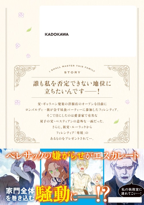 【今世は当主になります】1巻〜5巻 Amazon.co.jp: 小説 「今世は当主になります 1～5巻 ボックス