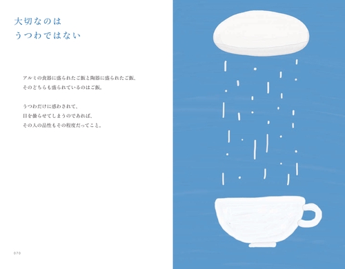 死にたいんじゃなくて、こんなふうに生きたくないだけ – 丸善ジュンク